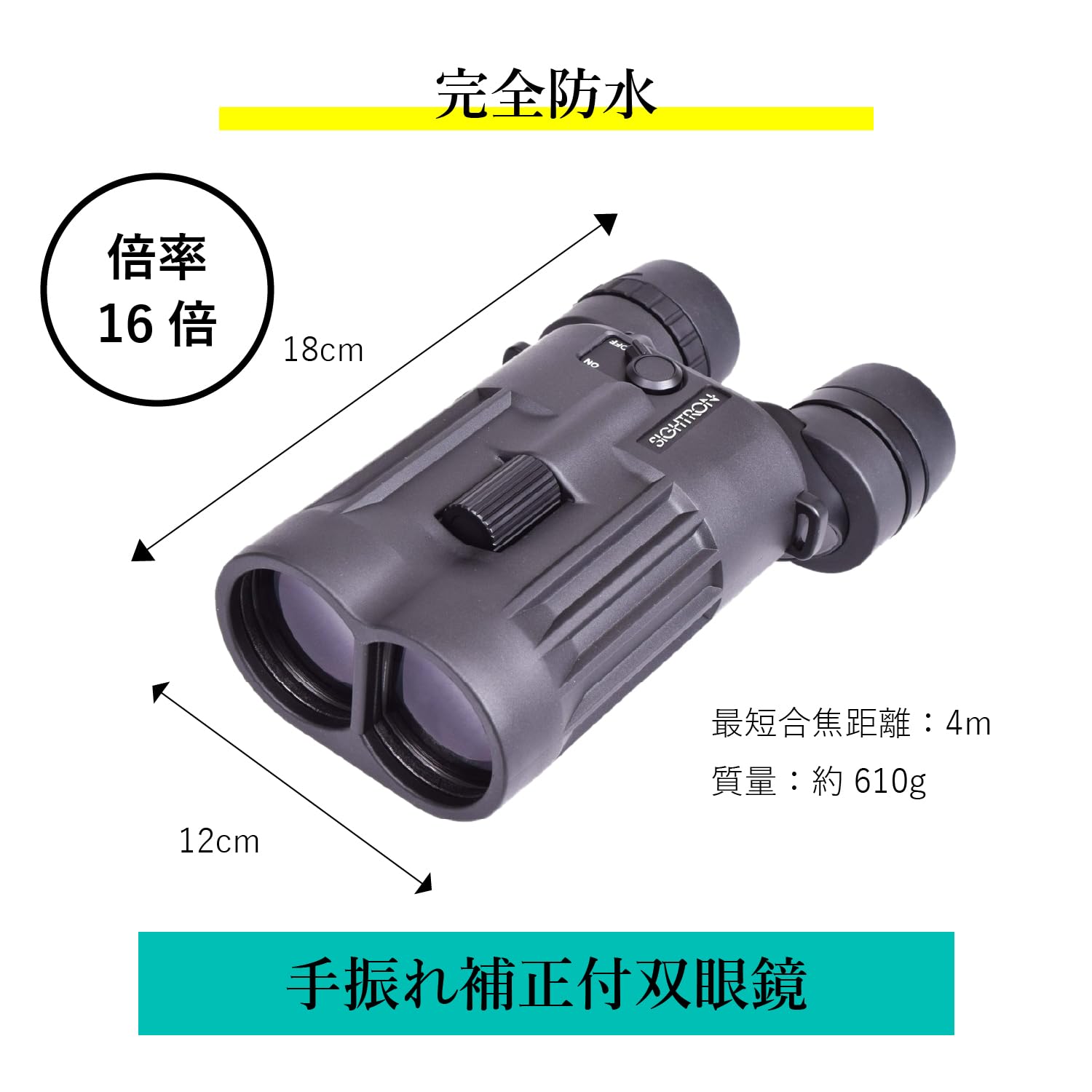 Amazon | SIGHTRON（サイトロン）防振双眼鏡 スマホで撮影 スマホ